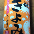 愛工房 愛媛 きよみ 果汁100％ 商品写真 3枚目