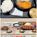 松のや ダブルロースかつ定食 商品写真 3枚目