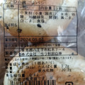 サラ サラの白黒ごまパン 商品写真 1枚目