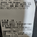 みよし堂 抹茶ゆべし 商品写真 1枚目