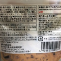 セブンプレミアム 国産 熟成いか塩辛 商品写真 1枚目