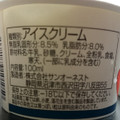 eatime やさしいあいすくりーむ 塩ミルク 商品写真 1枚目
