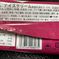 横山冷菓 あんバターアイスもなか 商品写真 1枚目