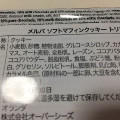 Merba ソフトマフィンクッキー トリプルチョコレート 商品写真 1枚目