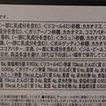 アンソンバーグ リカーアソート 商品写真 3枚目