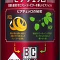 ジャパンプレミアムブリュー Innovative Brewer ビアチェッロ 商品写真 1枚目