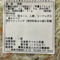 わかば農園 コーンと人参のミニサラダ 商品写真 1枚目