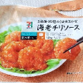 セブン＆アイ セブンプレミアム 海老チリソース 商品写真 2枚目