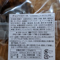 エスエルジャパン GECCHELE チャンベラケーキ CIAMBELLA BICOLORE 商品写真 1枚目