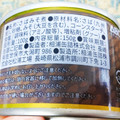 相浦缶詰 ABCフンドーキン 九州産麦みそ 鯖味噌煮 商品写真 2枚目