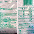 日本精麦 オヒサマ印 ビタバァレー 商品写真 2枚目