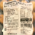 渡辺 北海道産直牛乳を使用した プチあんドーナツ 商品写真 2枚目