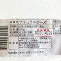 めまんべつ産業開発公社 ひがしもこと乳酪館 モッツァレラ 熟成タイプ 商品写真 1枚目