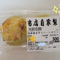 ロピア 国産焼き芋スイートポテト 商品写真 1枚目