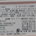 Mr.CHEESECAKE サクラストロベリー 商品写真 1枚目