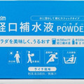 日本トリム TRIM 経口補水液POWDER 商品写真 1枚目