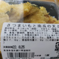東武百貨店 さつまいもと南瓜の天ぷら 商品写真 1枚目