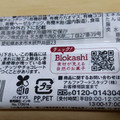 Biokashi オーガニックオーツバー チョコヘーゼル 商品写真 2枚目