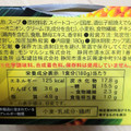 モンマルシェ 野菜をMOTTO 北海道産とうもろこし「スイートキッス」のつぶつぶたっぷりポタージュ 商品写真 1枚目