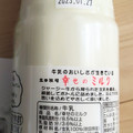 土田牧場 ジャージー館 幸せのミルク 商品写真 1枚目