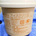 近藤牧場 Kondo Farm FARM MADE ICE CREAM チーズ 商品写真 2枚目