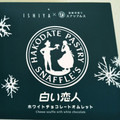 函館洋菓子スナッフルス 白い恋人 ホワイトチョコレートオムレット 商品写真 1枚目
