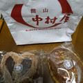 館山中村屋 ロシアケーキ ハート 商品写真 2枚目