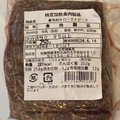 シャルキュティエ田嶋 HOMARE 黒毛和牛ローストビーフ 商品写真 1枚目