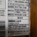 ふるせ 島原手延べ 五穀素麺 商品写真 2枚目