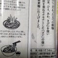 ふるせ 島原手延べ 五穀素麺 商品写真 3枚目
