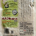 岡本餅店 やきごめ 干し飯 商品写真 1枚目