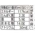 赤城 パフェデザート チョコミント 商品写真 3枚目