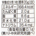 東ハト フルーツブラウニー 商品写真 3枚目