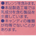 メントス アソート 商品写真 5枚目