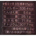 東ハト ハーベストショコラ 商品写真 5枚目