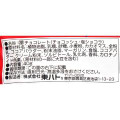 東ハト チョコッシュ 塩ショコラ 商品写真 2枚目