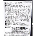 東ハト 肉厚ポテコ ペッパーステーキ味 商品写真 2枚目