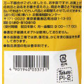 東ハト なげわ エビチリ味 商品写真 4枚目