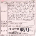 東ハト 忍者スナック ふわ丸 梅しそ味 商品写真 2枚目