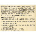 東ハト ビーノ 香ばしバター醤油味 商品写真 4枚目