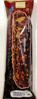 「Pasco キャラメリゼナッツのバトンショコラ 袋1本」のクチコミ画像 by SANAさん