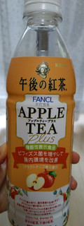「KIRIN 午後の紅茶 アップルティープラス ペット430ml」のクチコミ画像 by おうちーママさん