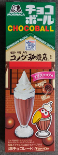 「森永製菓 チョコボール コメダ珈琲店アイスココア味 箱77g」のクチコミ画像 by ぎんなんさん