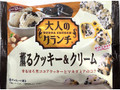 中評価】ｅｍｍｙ 大人のクランチ 薫るクッキー＆クリームの感想・クチコミ・商品情報【もぐナビ】