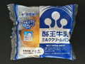 中評価】シライシパン 酪王牛乳ミルククリームパンの感想