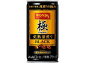 ワンダ 極 完熟深煎りブラック 缶185g