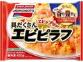 具だくさんエビピラフ 袋450g