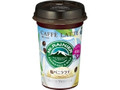 マウントレーニア カフェラッテ 塩バニララテ カップ240ml