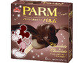PARM チョコレート＆チョコレート～プラリネ仕立て～ 箱6本