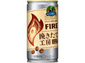 KIRIN ファイア 挽きたて工房 缶185g